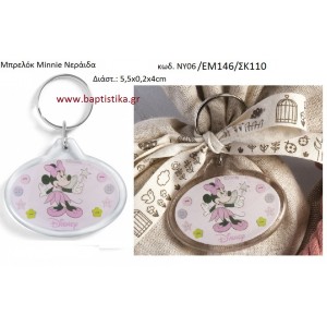 ΜΙΝΙ ΝΕΡΑΪΔΑ μπρελόκ με την γνησιότητα της DISNEY ΝΥ06/ΕΜ146/ΣΚ110